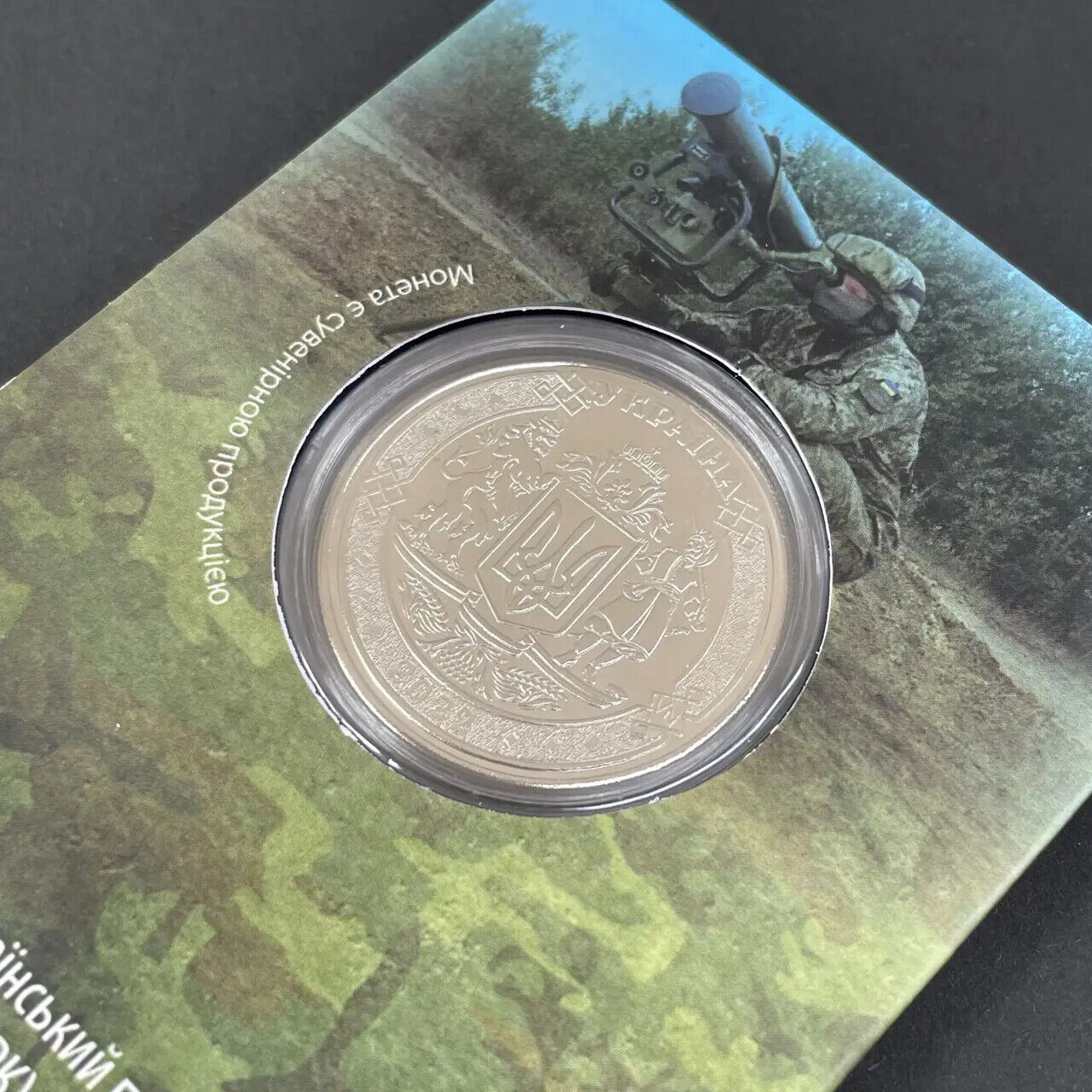NEW Ukraine 2022 - Coin - Стугна Stugna - War Ukrainian Souvenir Coin Gift