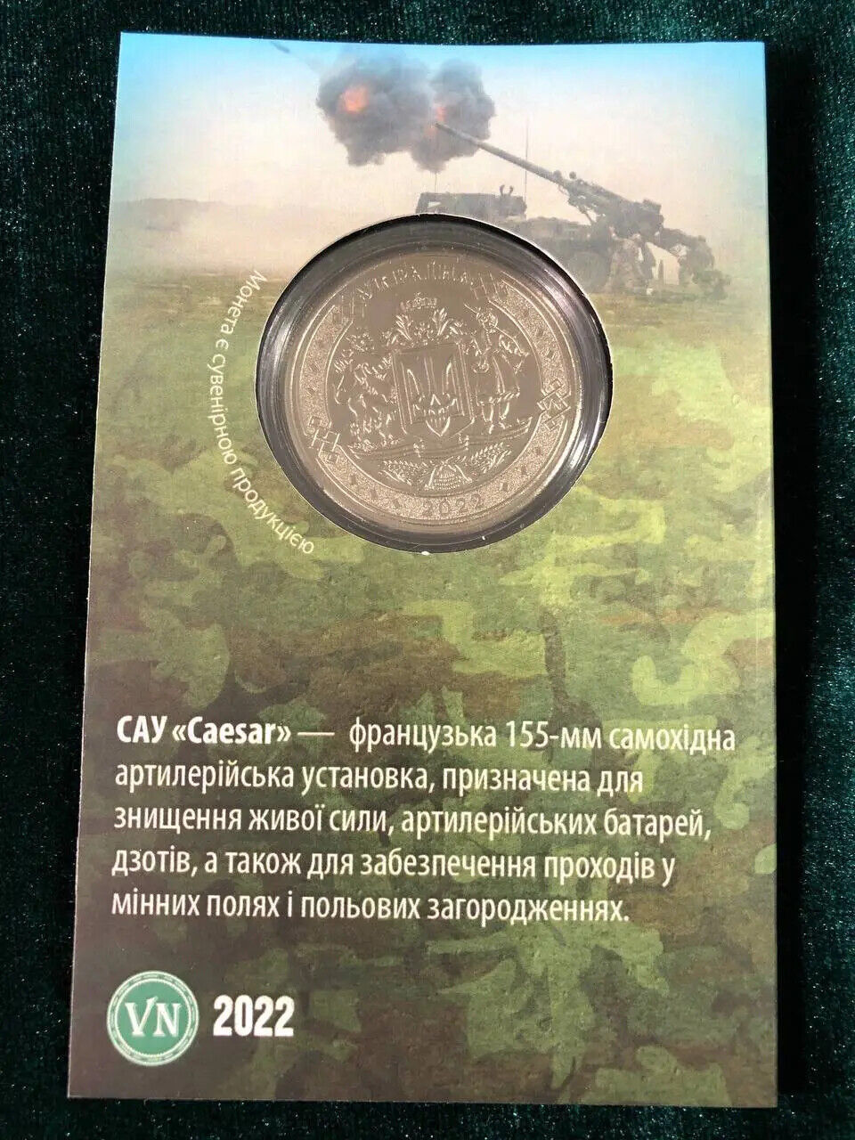 NEW Ukraine 2022 - Coin - САУ CAESAR - War Ukrainian Souvenir Coin Gift