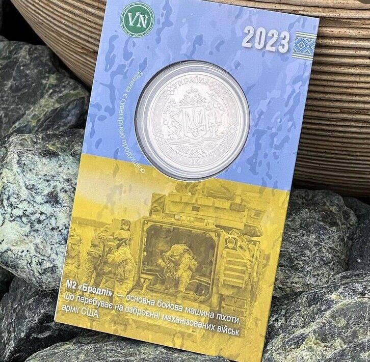 NEW Ukraine 2022 - Coin -M2 Bradley, ZSU, US infantry fighting veh