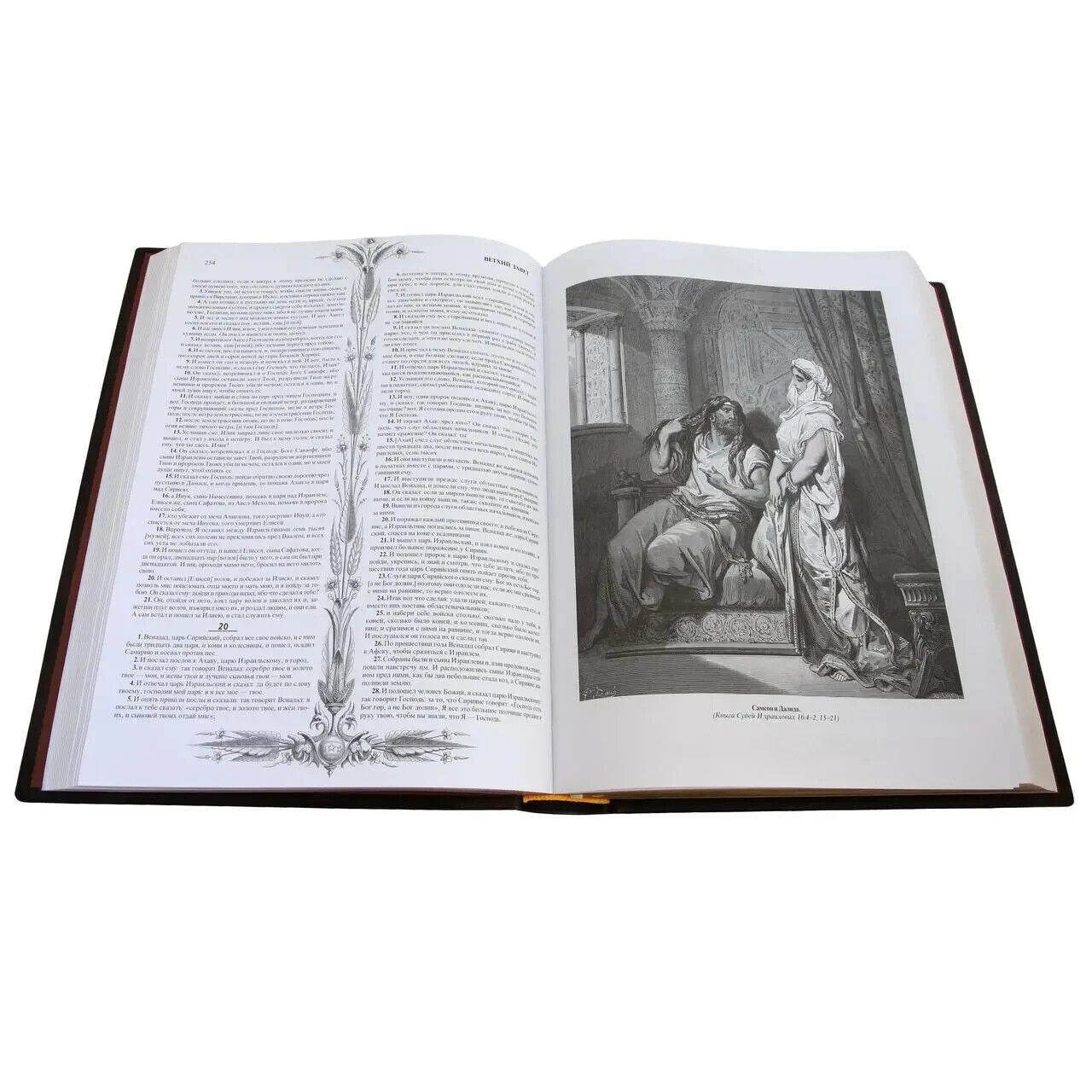 in Russian Bible Leather Библия с гравюрами Гюстава Доре 21х30cm Gift Exclusive