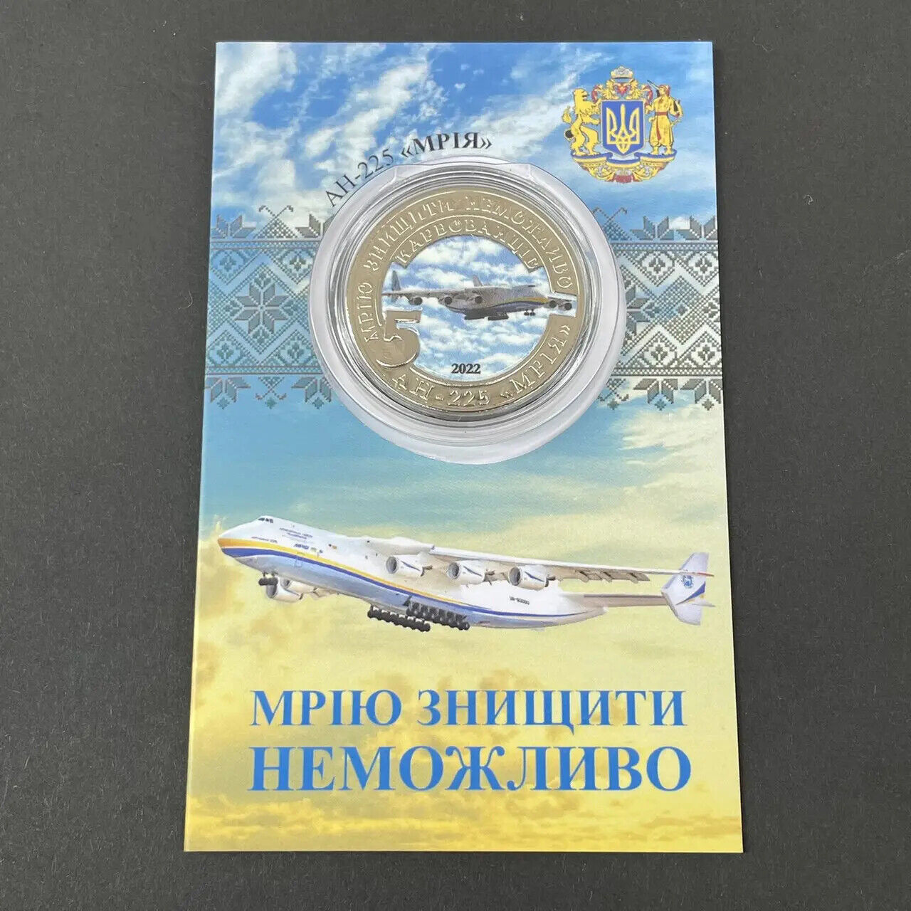NEW Ukraine 2022 - Coin - Ан-225 Мрія  AN-225 Mriya - War Souvenir Coin Gift