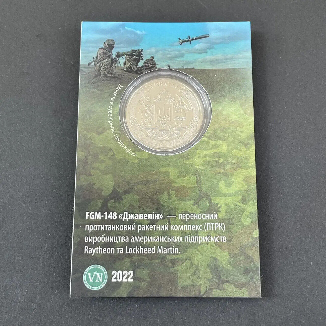 NEW Ukraine 2022 - Coin - Javelin Джавелин - War Ukrainian Souvenir Coin Gift