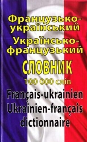 Ukrainian-French dictionary Modern Dictionnaire français-ukrainien 100,000 words