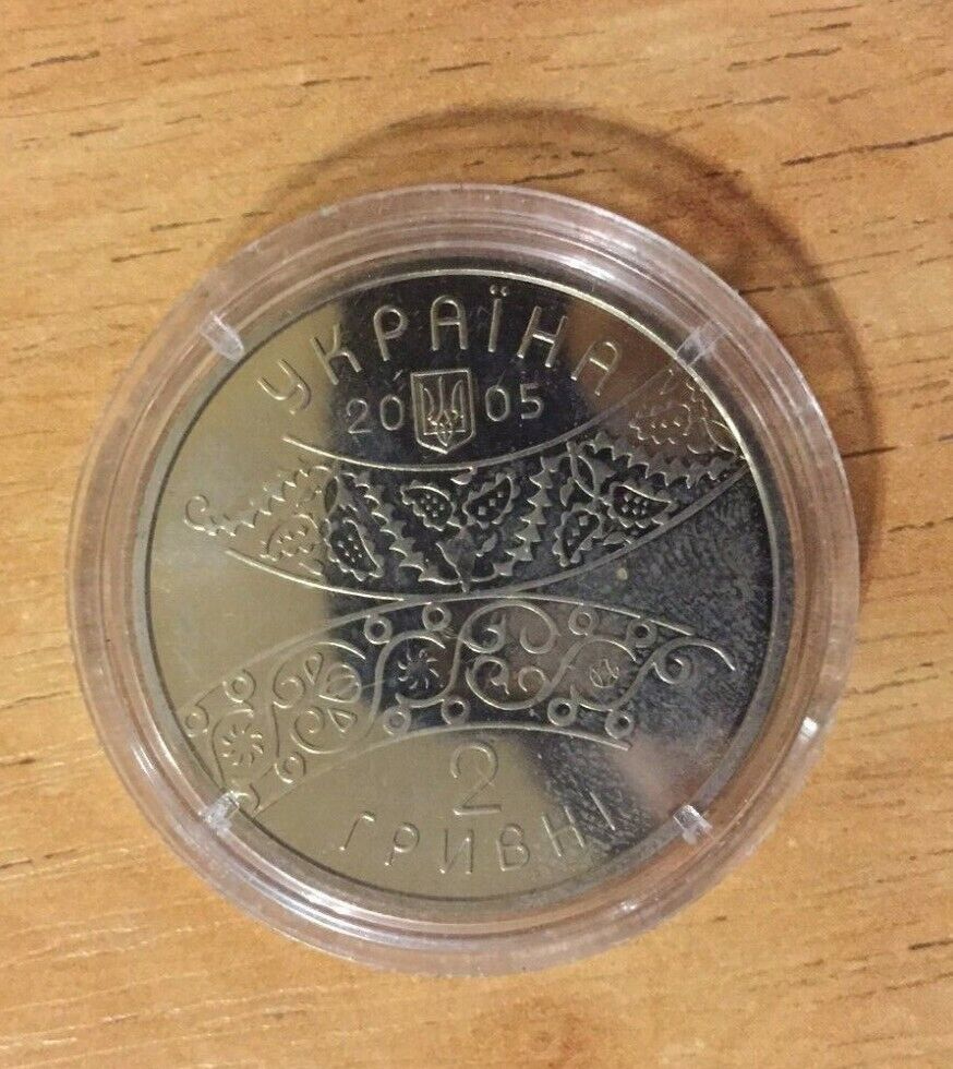 Ukranian Coin 2 Hryvnas 300 years David Guramishvili National Bank of Ukraine