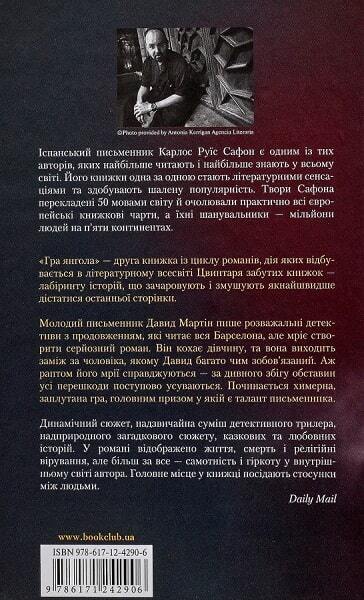 Book in Ukrainian - Книга Гра янгола - Карлос Руїс Сафон Carlos Ruiz Zafón