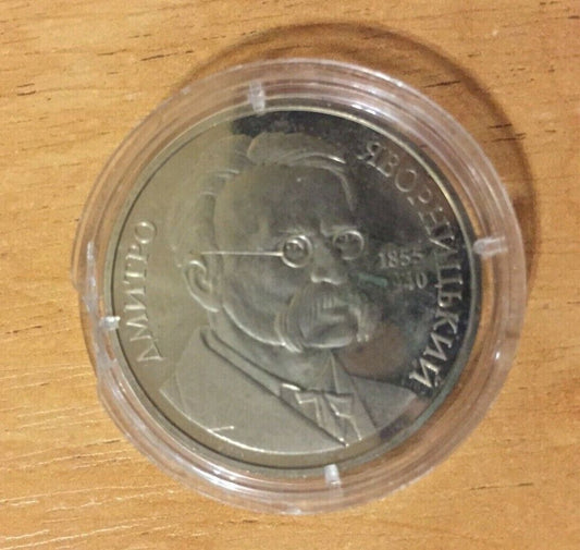 Ukranian Coin 2 Hryvnas Dmitro Yavornickiy UAH Hryvna National Bank of Ukraine