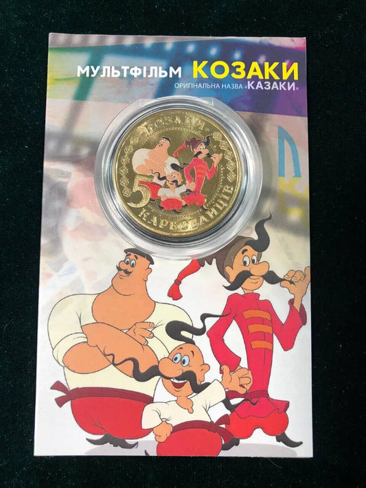 NEW Ukraine Kids - Coin - Козаки мультик Cossacks - Ukrainian Souvenir Coin Gift