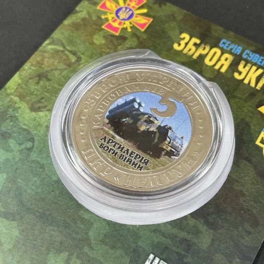 NEW Ukraine 2022 - Coin - Нептун Р-360 Neprun rocket - War Souvenir Coin Gift