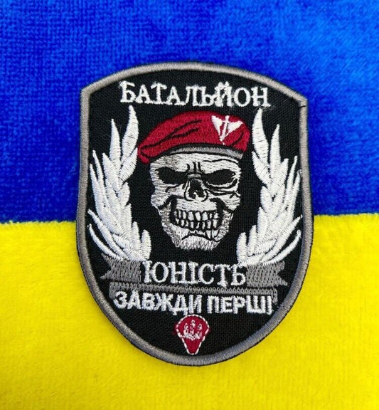 Ukraine Patch - Battalion youth Always the first scull - ZSU Ukraine