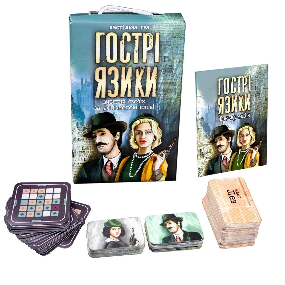 POPULAR UKRAINE BOARD GAME ”Sharp Tongues” Настільна гра ("Гострі язики")