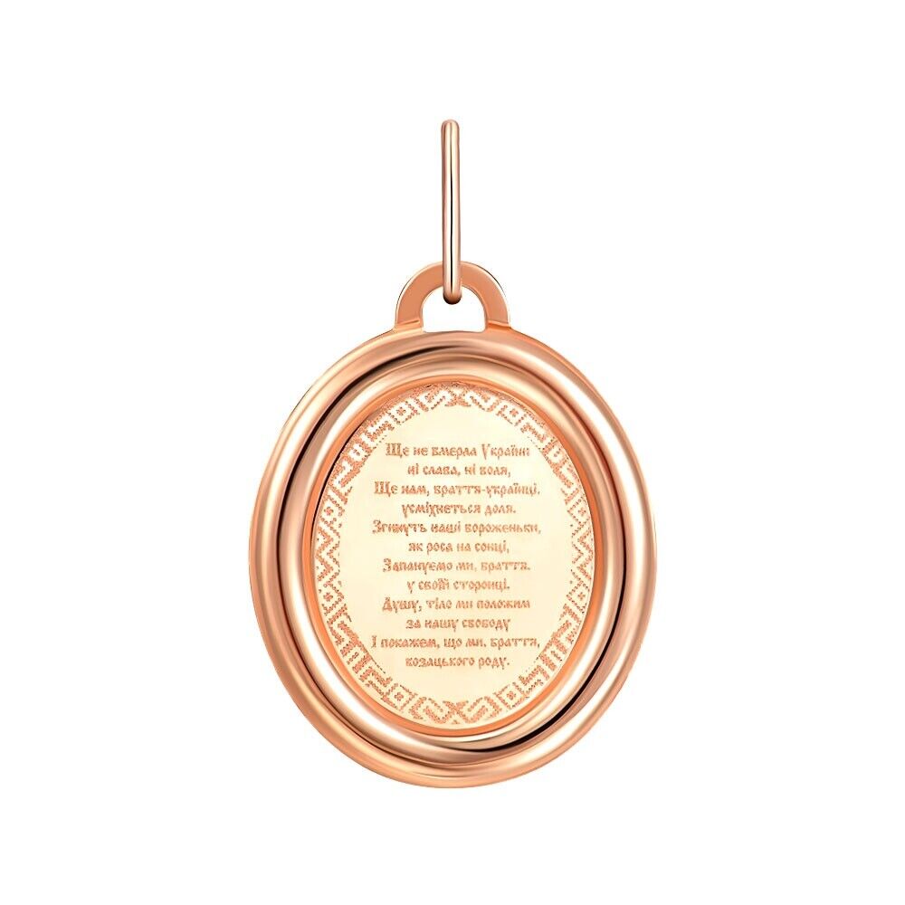 New Pendant -  Hymn Trident Тризуб Ukrainian Necklace Jewelry 14k gold (585)