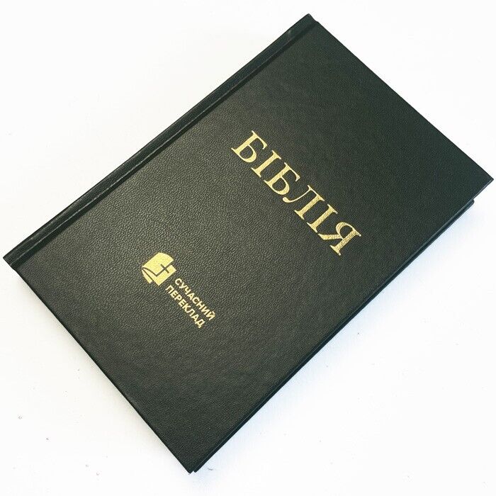 Ukrainian Bible Біблія New translation of R.Turkonyak ТУРКОНЯКА (12 х 18 cm)