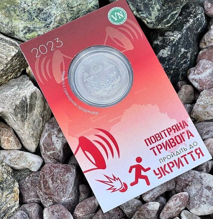 NEW Ukraine 2022 - Coin -Air alarm. Go to the shelter