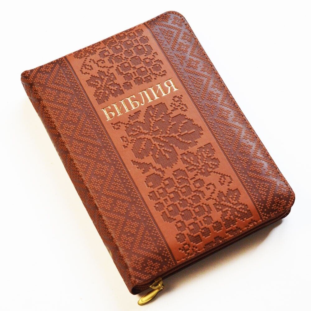 Russian Bible  - БИБЛИЯ на русском языке Imitation Leather Искусственная кожа