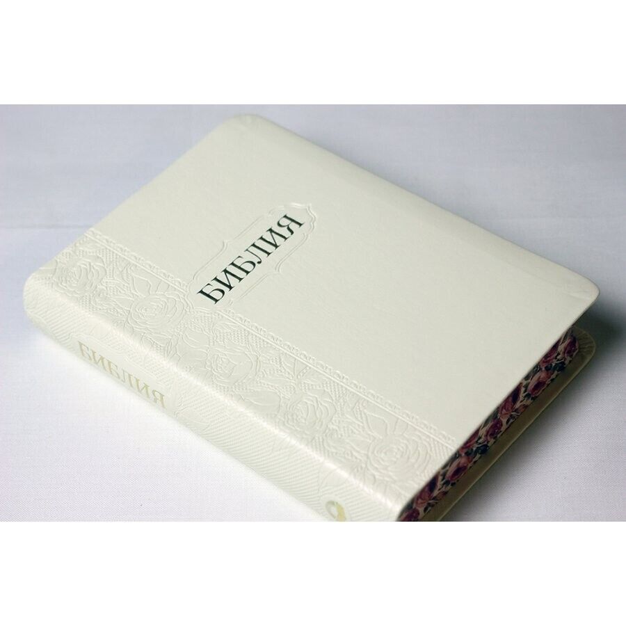 Russian Bible - БИБЛИЯ на русском языке Светлая Обложка 13.5 х 18.5 см Закладка