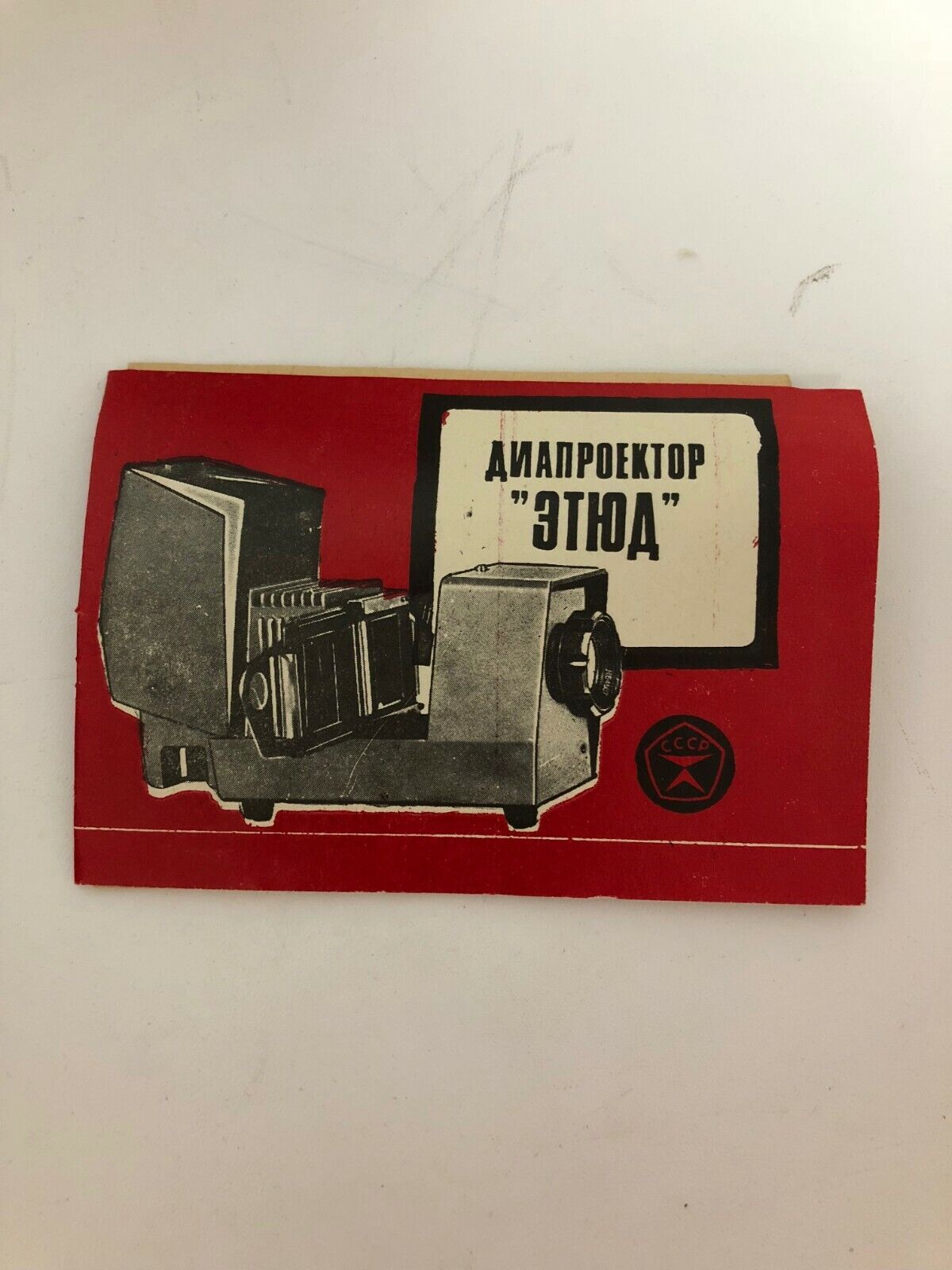 Etud Vintage old USSR Soviet Film slide projector FED USSR ETUDE + Box+ passport