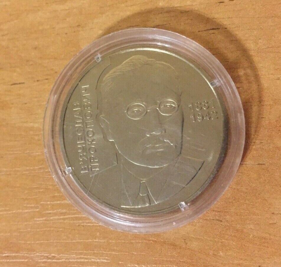 Ukranian Coin 2 Hryvnas Vyacheslav Prokopovich UAH National Bank of Ukraine