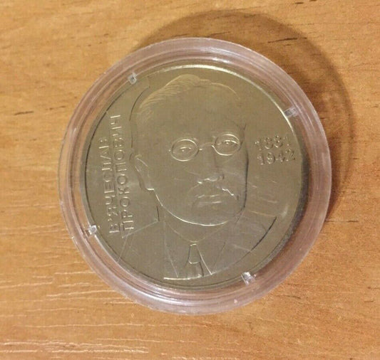 Ukranian Coin 2 Hryvnas Vyacheslav Prokopovich UAH National Bank of Ukraine