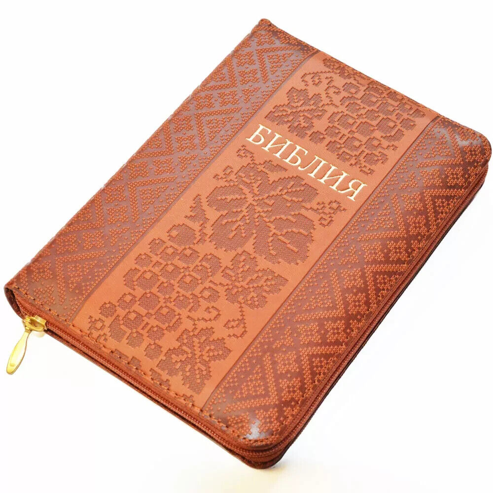 Russian Bible  - БИБЛИЯ на русском языке Imitation Leather Искусственная кожа