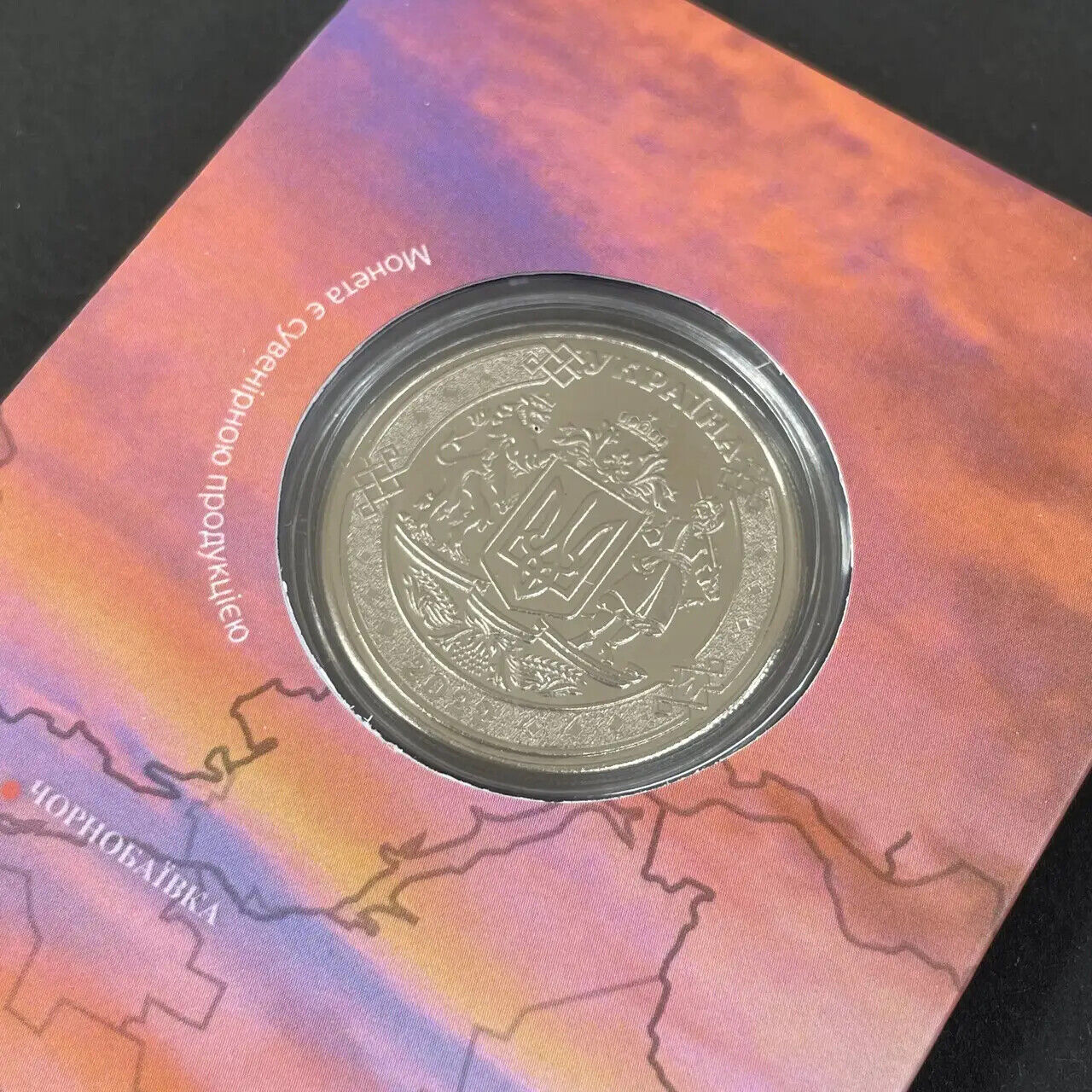 NEW Ukraine 2022 - Coin - Чорнобаївка Chernobaivka - War Souvenir Coin Gift