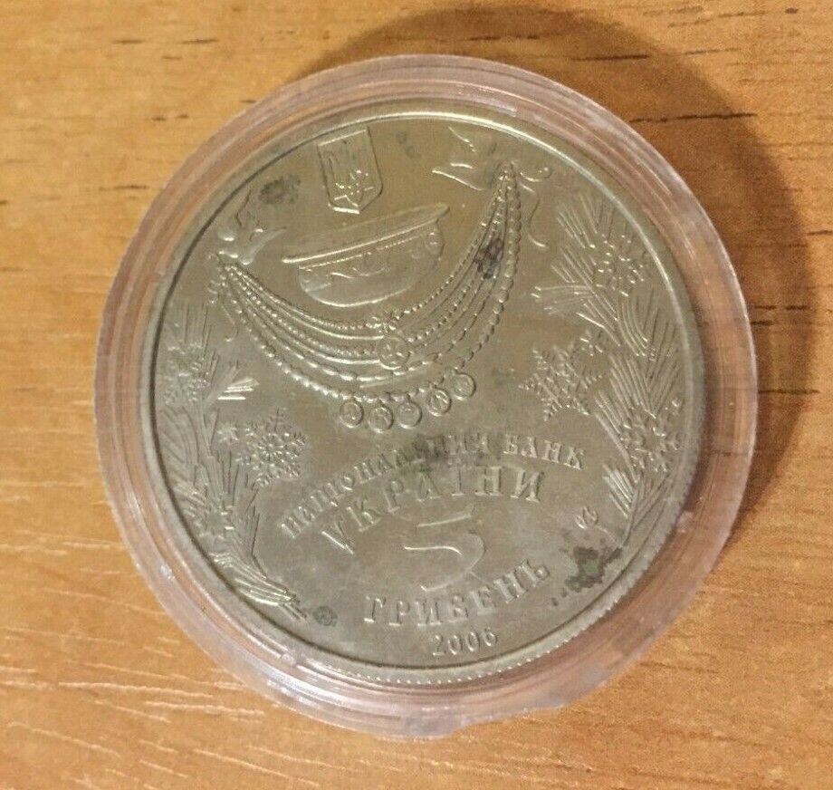 Ukranian Coin 5 Hryvnas Vodohreshe Baptism in Water National Bank of Ukraine