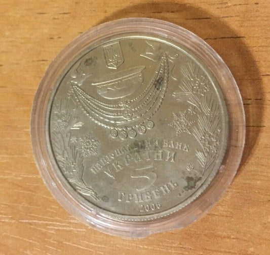 Ukranian Coin 5 Hryvnas Vodohreshe Baptism in Water National Bank of Ukraine