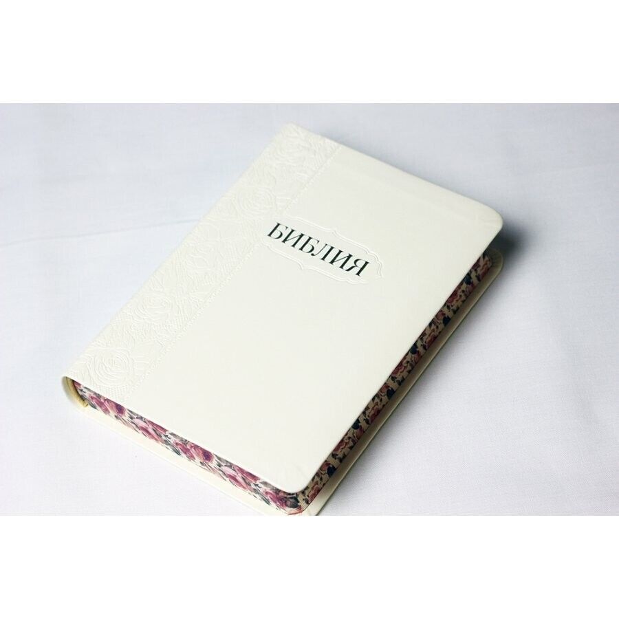 Russian Bible - БИБЛИЯ на русском языке Светлая Обложка 13.5 х 18.5 см Закладка