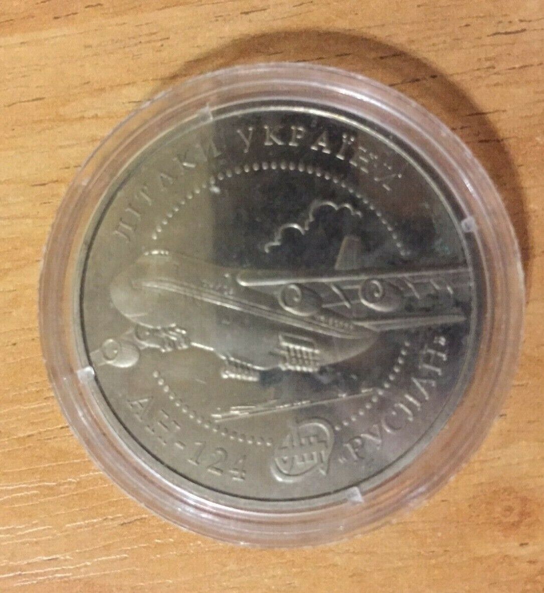 Ukranian Coin 5 Hryvnas AN-124 Ruslan Airpane National Bank of Ukraine